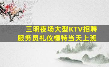 鹤岗夜场招聘