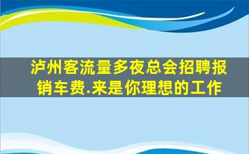 安康酒吧招聘