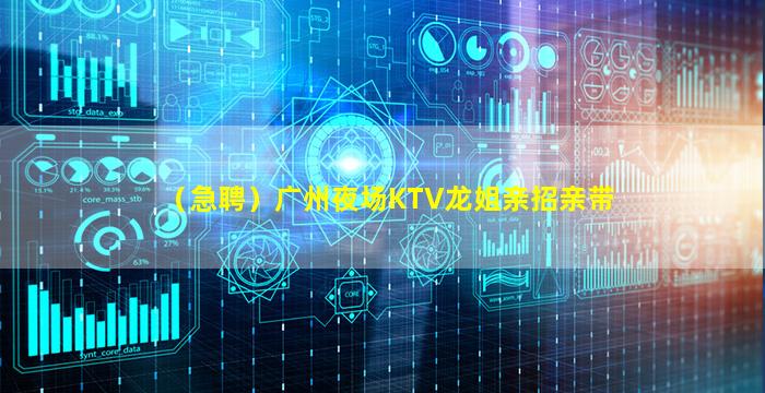 日照夜总会招聘